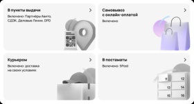 В Авито Доставке появился самовывоз с онлайн-оплатой