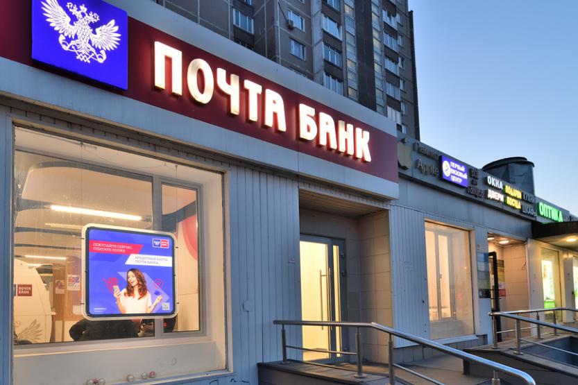 Почта Банк отозвал аккредитацию для работы с биометрией