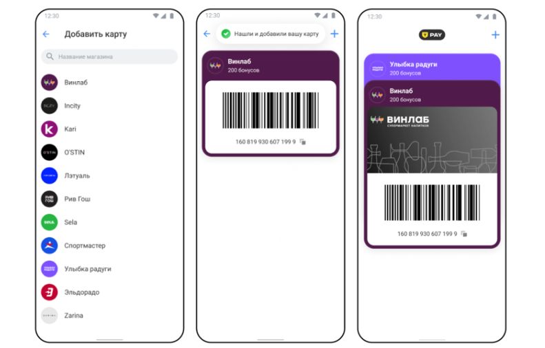 Т-Банк добавил карты лояльности в T-Pay на Android