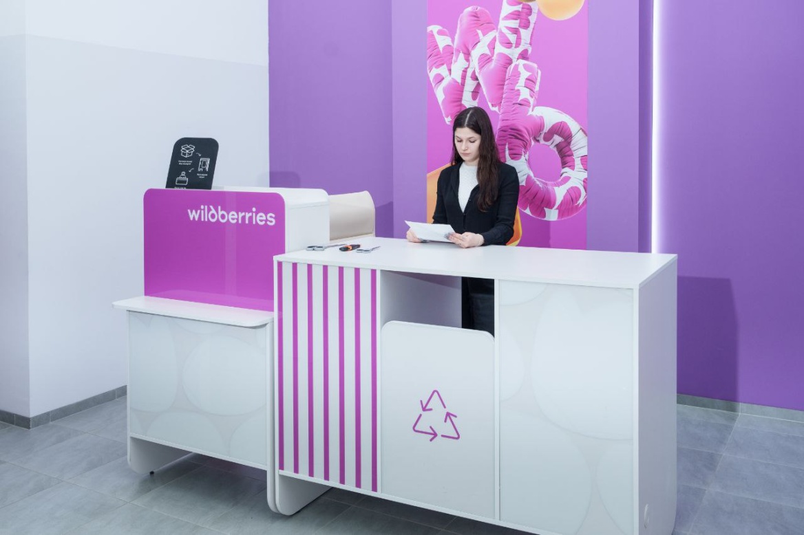 Wildberries запускает ребрендинг пунктов выдачи заказов