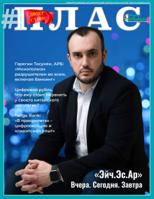ПЛАС №4 (312), 2024