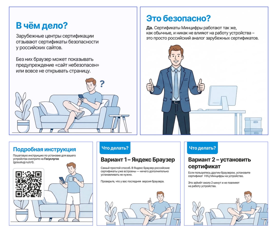 Российские банки используют сертификаты безопасности НУЦ Минцифры