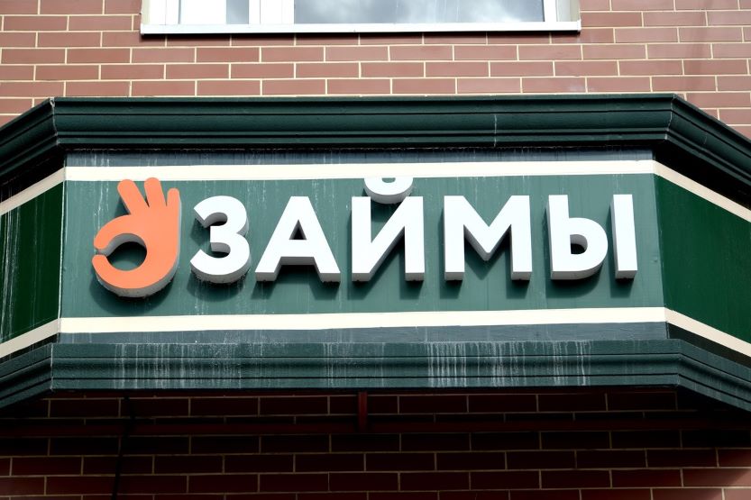 До 15 миллионов россиян могут лишиться доступа к микрозаймам