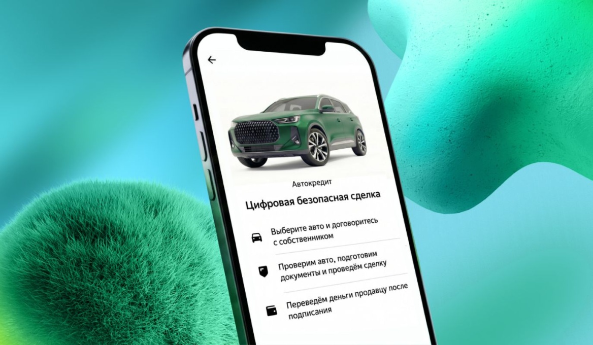 Сбер запускает цифровую безопасную сделку для покупки авто с пробегом