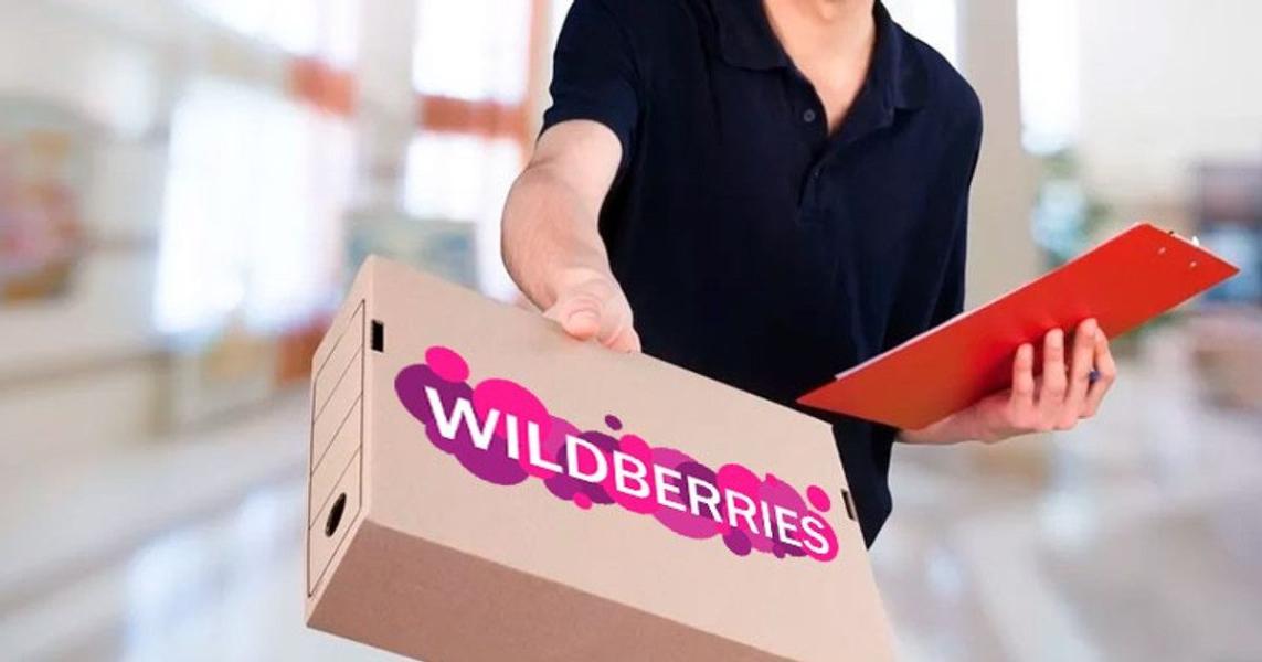 Wildberries поднял комиссию за перемещение товаров между складами до 3%