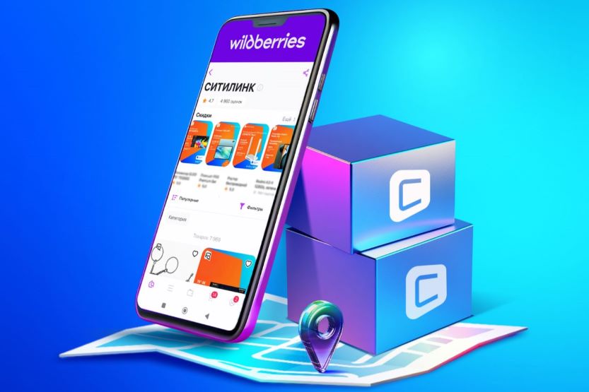 Ситилинк подключается к сервису самовывоза Wildberries