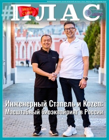 ПЛАС №6 (314), 2024