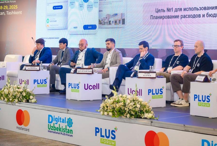 Международный ПЛАС-Форум «Digital Uzbekistan» - конец весны обещает быть жарким!
