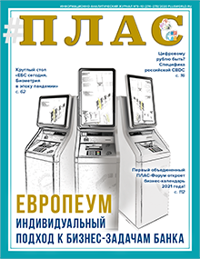 ПЛАС №9-10 (274-275), 2020