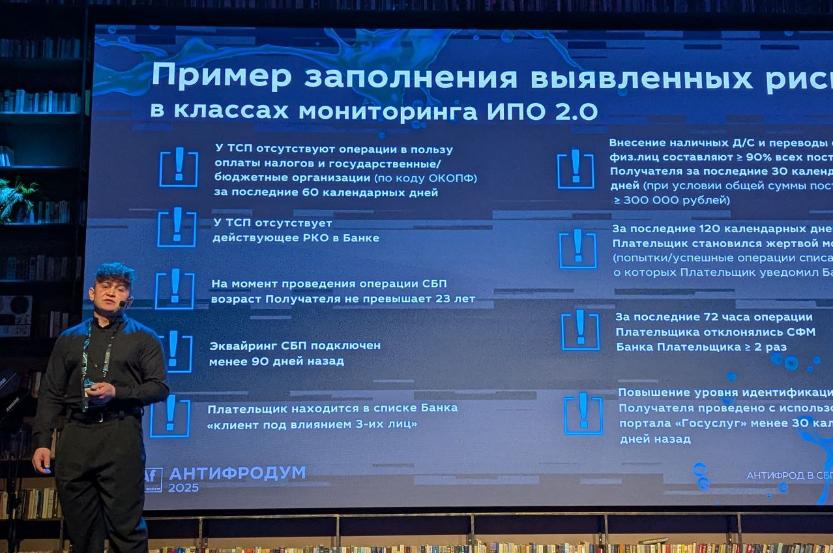 Транзакции в СБП становятся защищенней