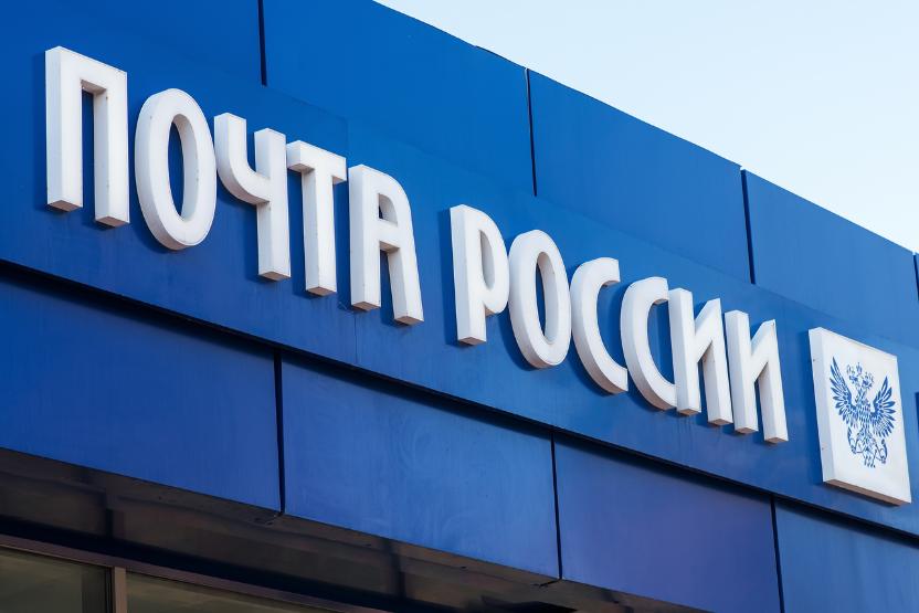 Тарифы «Почты России» назвали «крайне низкими»