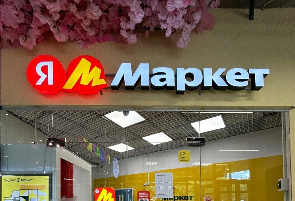 Искусственный интеллект Яндекс Маркета сможет определять подозрительные заказы в ПВЗ