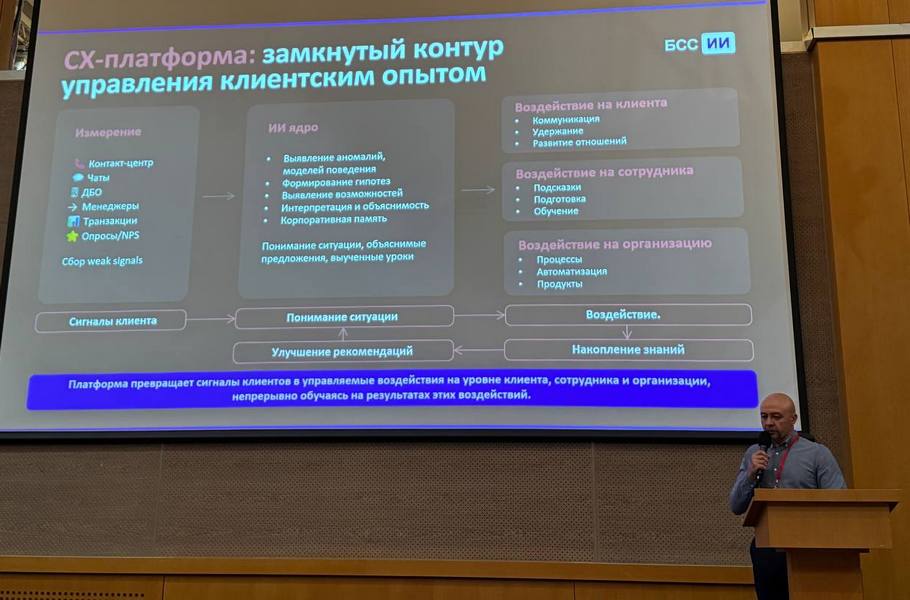 Как ускорить принятие решений в контакт-центре: BSS поделилась экспертизой на ECCS-2026