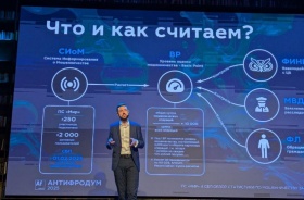 На C2C-операции в СБП в 2024 пришлось 92% мошенничеств - Антифродум 2025