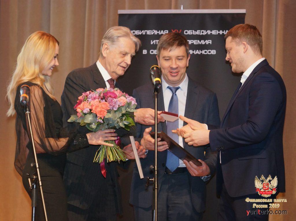 Вручены награды XV юбилейной Премии &laquo;Финансовая элита России 2019&raquo; - рис.2