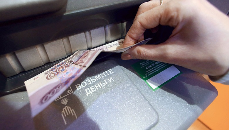 Наличные в цифровую эпоху - рис.7