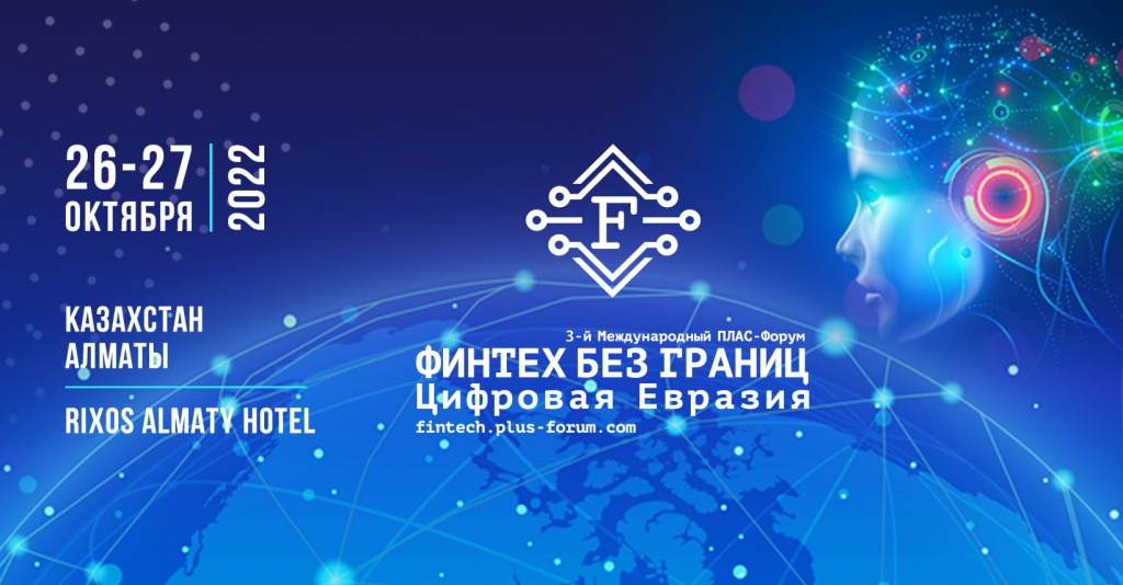 FINTECH_FB_1640х856 (003).jpg
